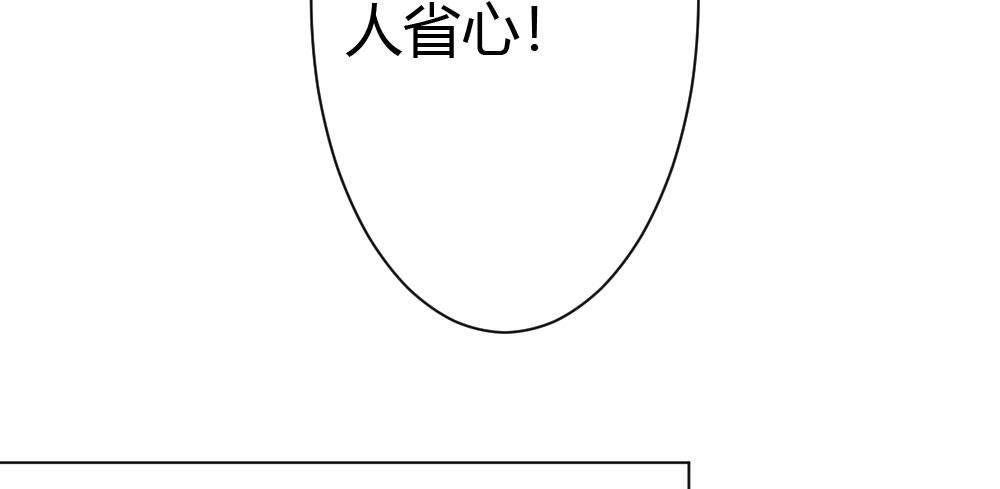 快从我身上下去！韩漫全集-第25话-虚掩的心门无删减无遮挡章节图片 