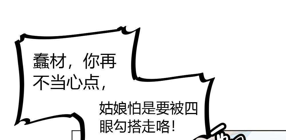 快从我身上下去！韩漫全集-第25话-虚掩的心门无删减无遮挡章节图片 