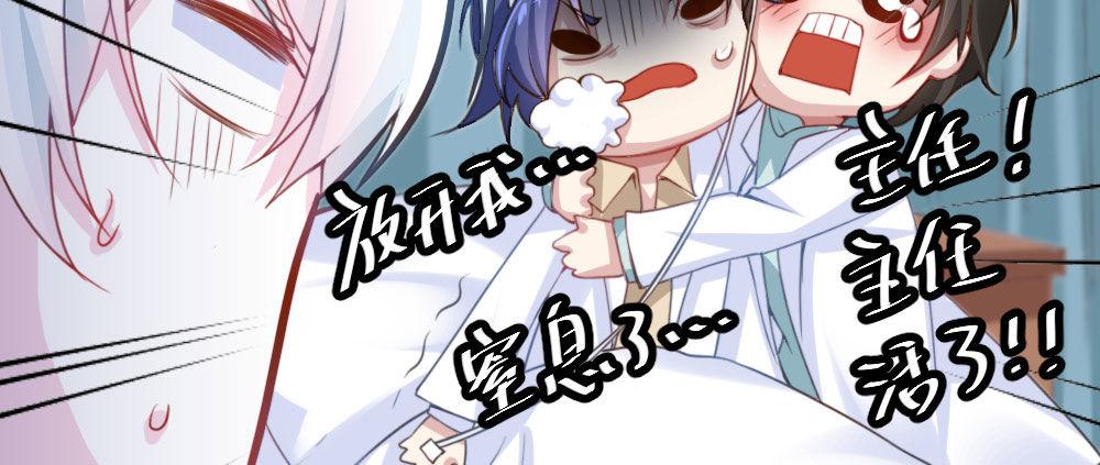 快从我身上下去！韩漫全集-第25话-虚掩的心门无删减无遮挡章节图片 