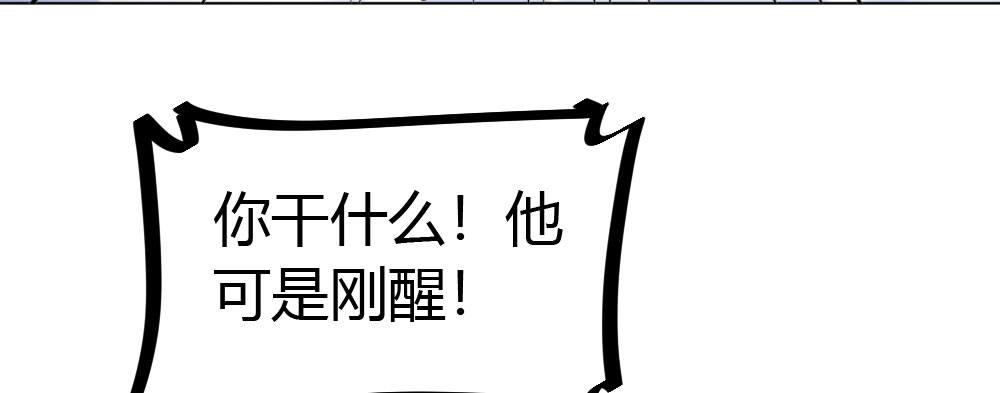 快从我身上下去！韩漫全集-第25话-虚掩的心门无删减无遮挡章节图片 