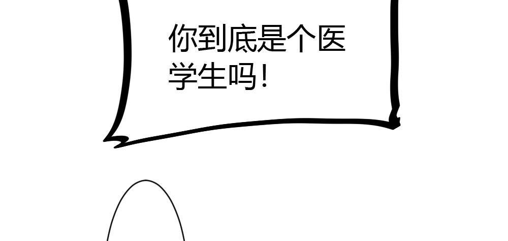 快从我身上下去！韩漫全集-第25话-虚掩的心门无删减无遮挡章节图片 