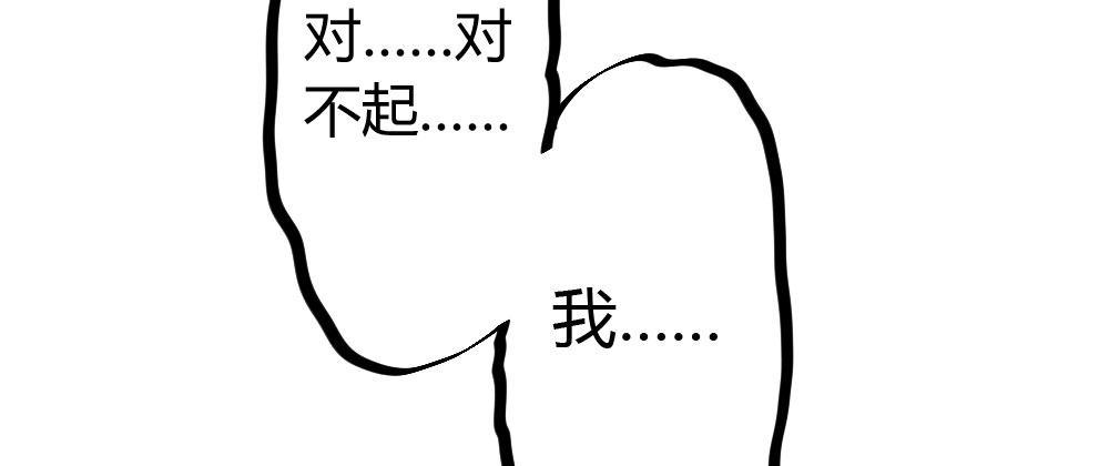 快从我身上下去！韩漫全集-第25话-虚掩的心门无删减无遮挡章节图片 