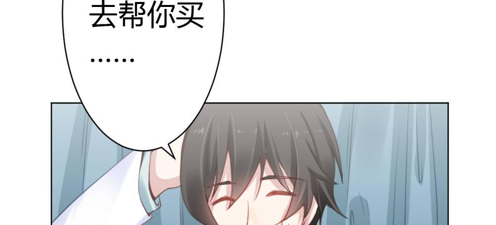快从我身上下去！韩漫全集-第25话-虚掩的心门无删减无遮挡章节图片 