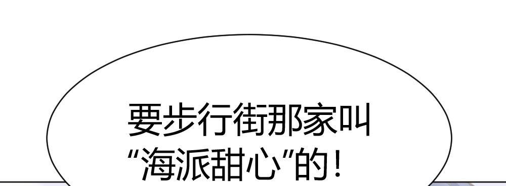快从我身上下去！韩漫全集-第25话-虚掩的心门无删减无遮挡章节图片 