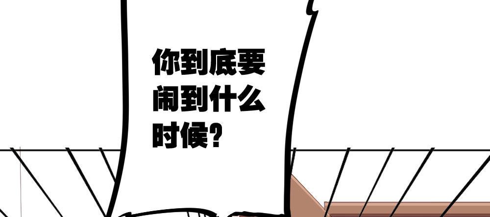 快从我身上下去！韩漫全集-番外-陆离特别篇3无删减无遮挡章节图片 