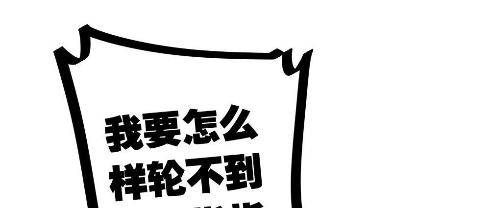 快从我身上下去！韩漫全集-番外-陆离特别篇3无删减无遮挡章节图片 
