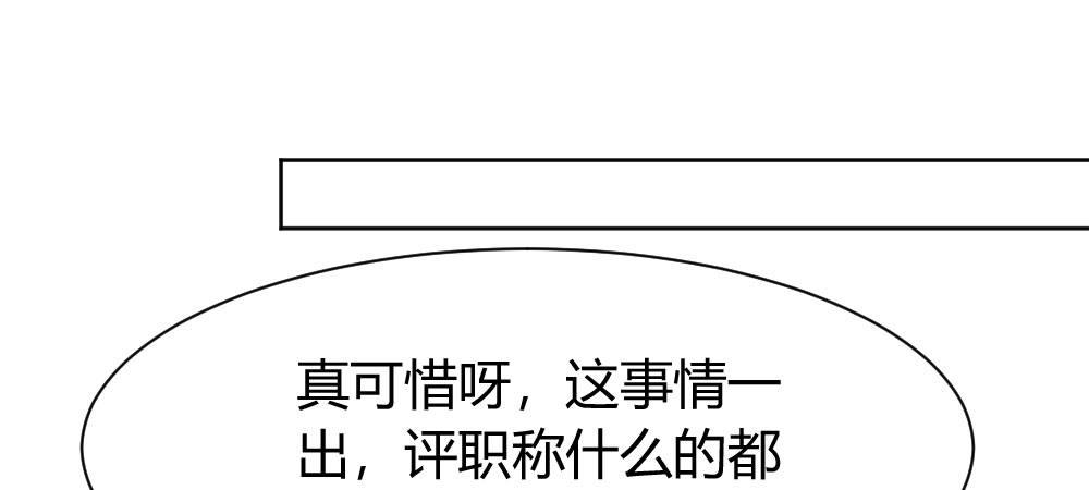 快从我身上下去！韩漫全集-番外-陆离特别篇4无删减无遮挡章节图片 