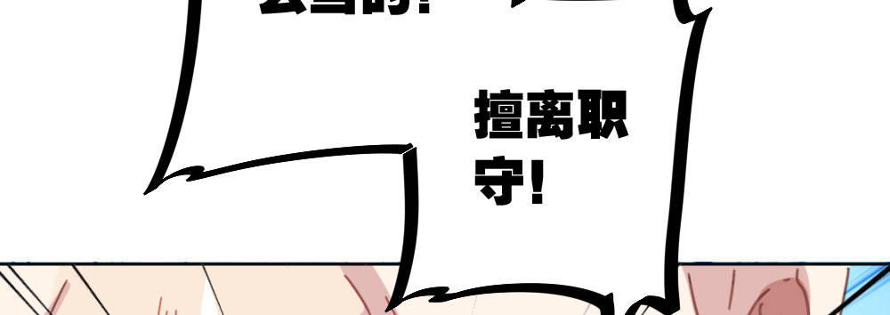 快从我身上下去！韩漫全集-番外-陆离特别篇4无删减无遮挡章节图片 