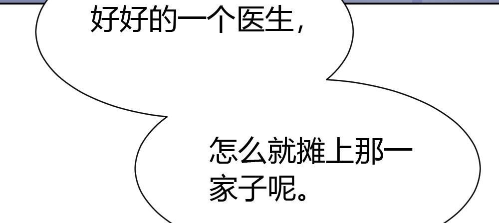 快从我身上下去！韩漫全集-番外-陆离特别篇4无删减无遮挡章节图片 