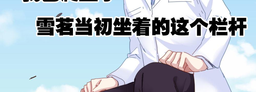 快从我身上下去！韩漫全集-番外-陆离特别篇4无删减无遮挡章节图片 