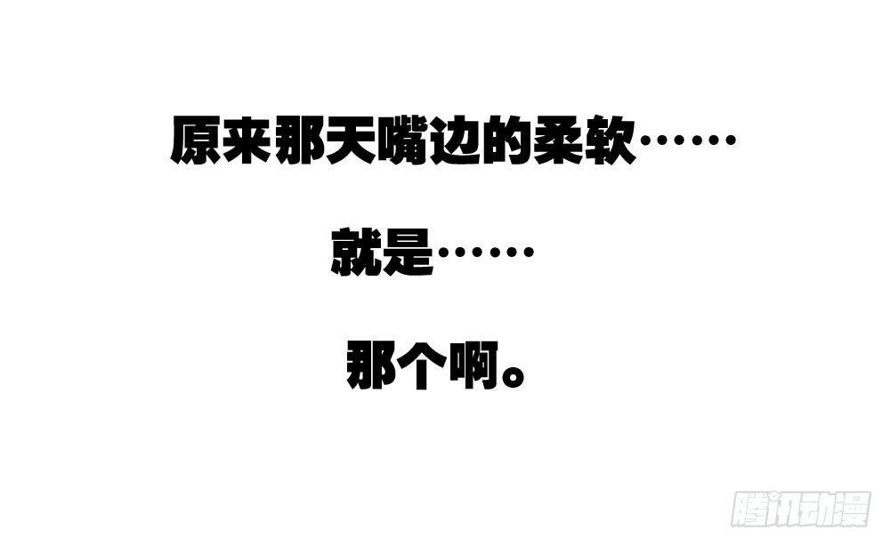 快从我身上下去！韩漫全集-番外-陆离特别篇4无删减无遮挡章节图片 