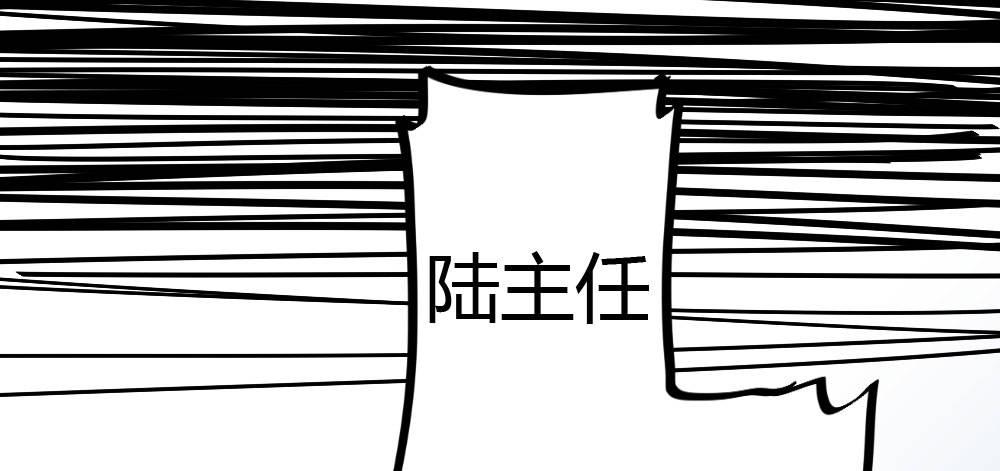 快从我身上下去！韩漫全集-番外-陆离特别篇5无删减无遮挡章节图片 