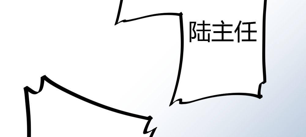 快从我身上下去！韩漫全集-番外-陆离特别篇5无删减无遮挡章节图片 