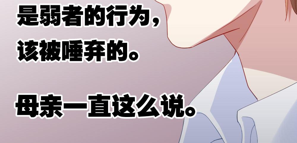 快从我身上下去！韩漫全集-第26话-紧握的手无删减无遮挡章节图片 