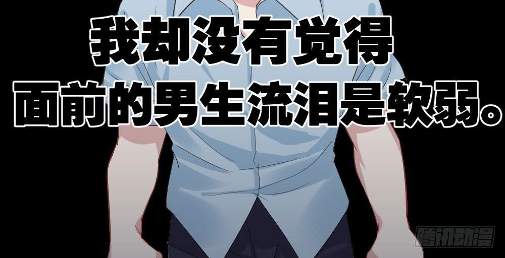 快从我身上下去！韩漫全集-第26话-紧握的手无删减无遮挡章节图片 