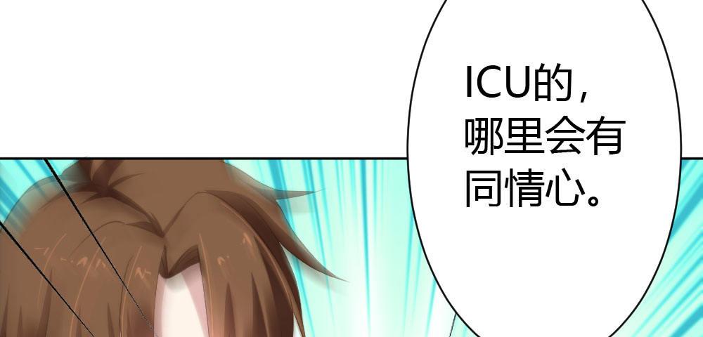 快从我身上下去！韩漫全集-第26话-紧握的手无删减无遮挡章节图片 
