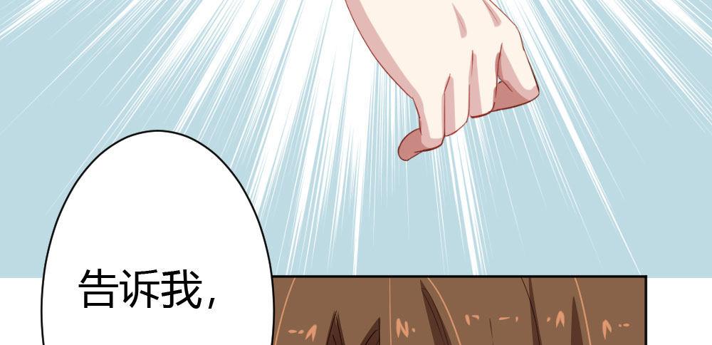 快从我身上下去！韩漫全集-第26话-紧握的手无删减无遮挡章节图片 
