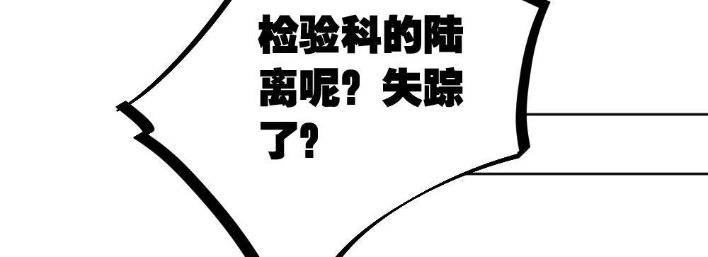 快从我身上下去！韩漫全集-第26话-紧握的手无删减无遮挡章节图片 