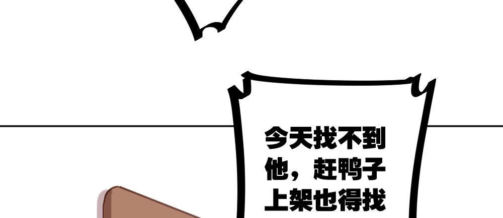 快从我身上下去！韩漫全集-第26话-紧握的手无删减无遮挡章节图片 