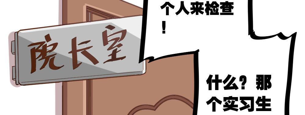 快从我身上下去！韩漫全集-第26话-紧握的手无删减无遮挡章节图片 