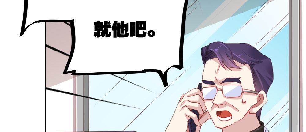 快从我身上下去！韩漫全集-第26话-紧握的手无删减无遮挡章节图片 