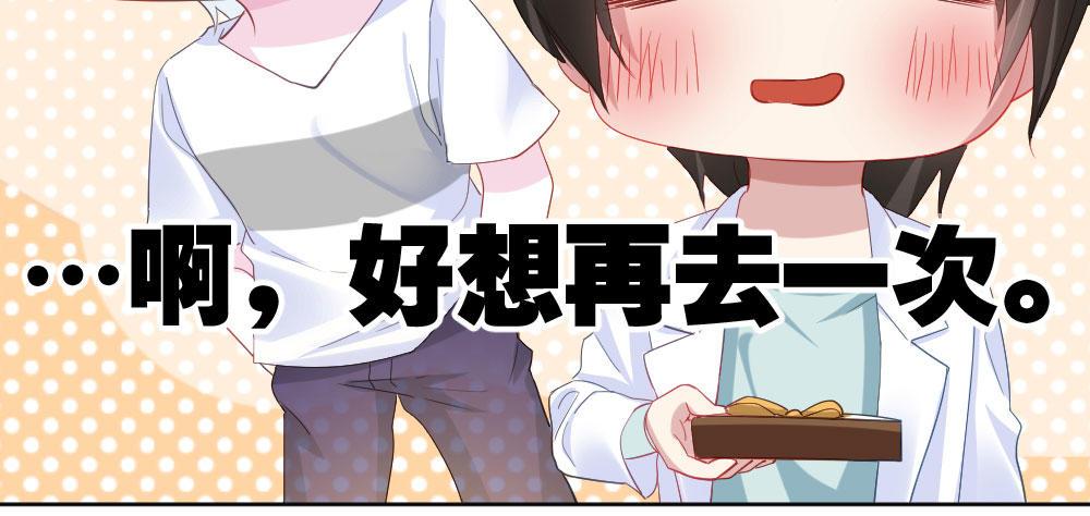 快从我身上下去！韩漫全集-第26话-紧握的手无删减无遮挡章节图片 