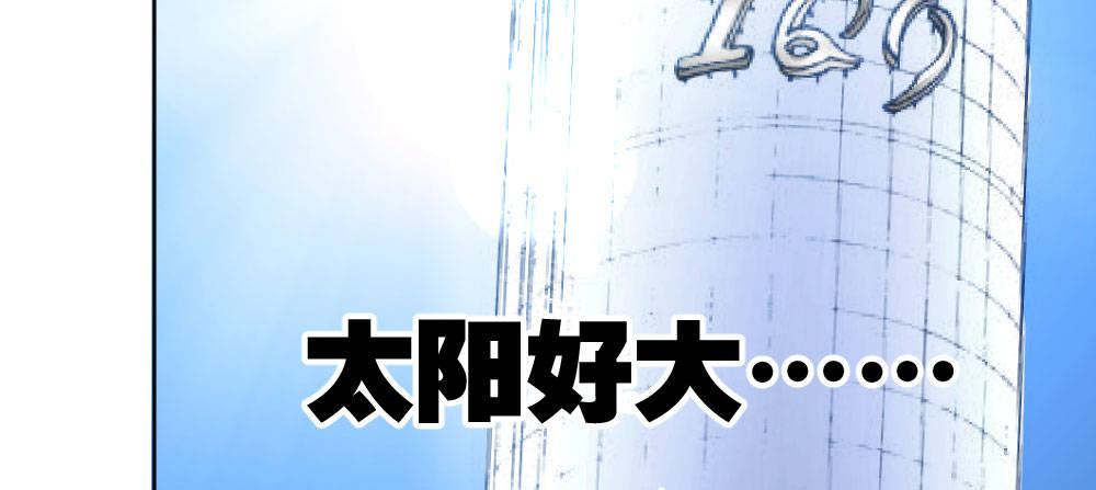 快从我身上下去！韩漫全集-第26话-紧握的手无删减无遮挡章节图片 
