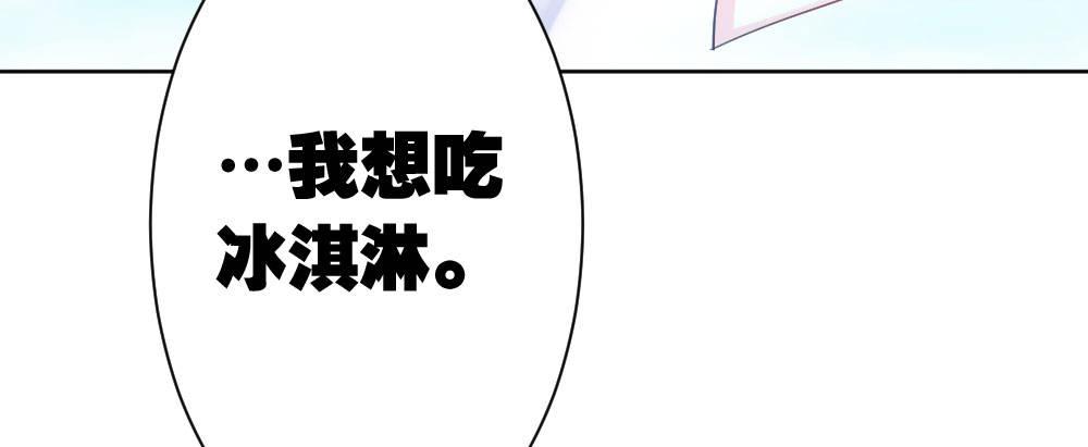 快从我身上下去！韩漫全集-第26话-紧握的手无删减无遮挡章节图片 