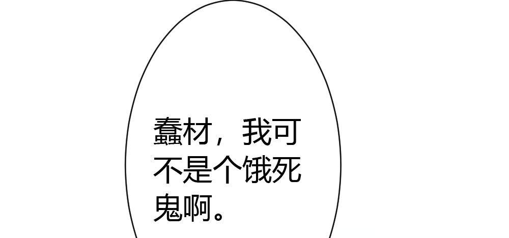 快从我身上下去！韩漫全集-第26话-紧握的手无删减无遮挡章节图片 