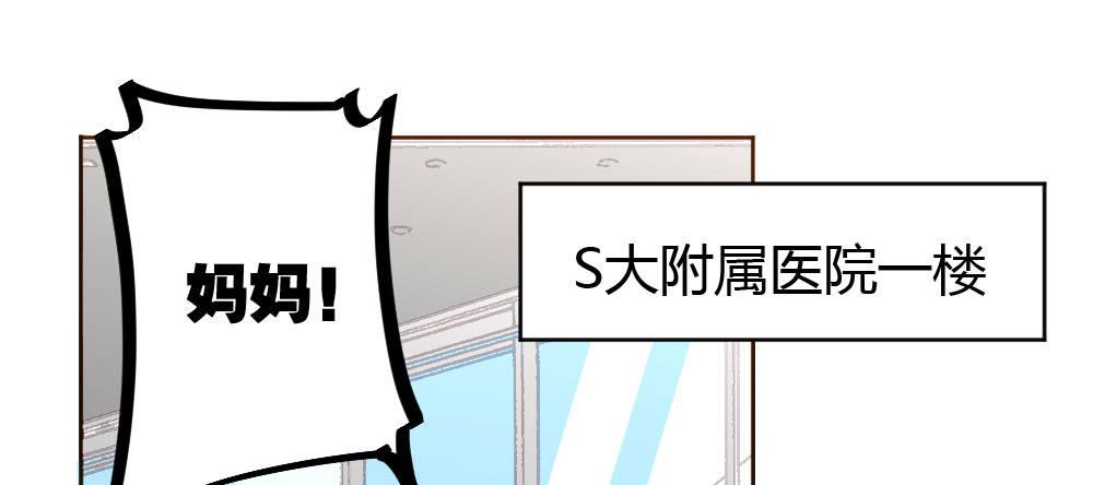 快从我身上下去！韩漫全集-第26话-紧握的手无删减无遮挡章节图片 