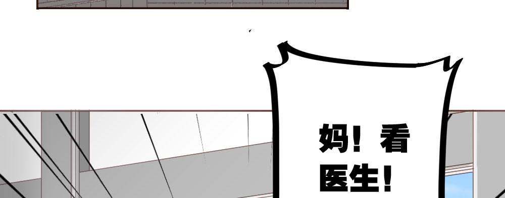 快从我身上下去！韩漫全集-第26话-紧握的手无删减无遮挡章节图片 