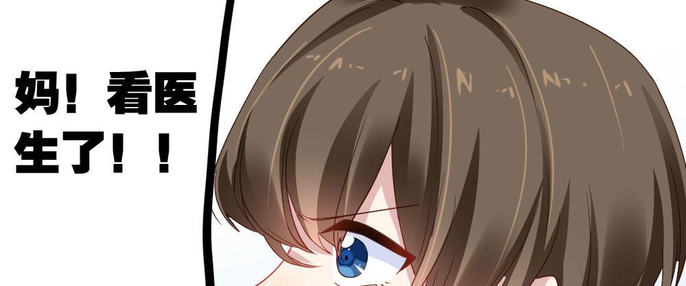 快从我身上下去！韩漫全集-第26话-紧握的手无删减无遮挡章节图片 