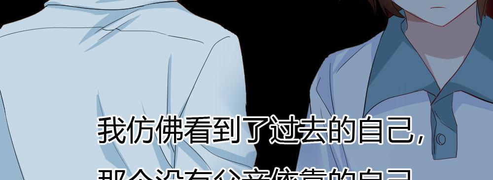 快从我身上下去！韩漫全集-第26话-紧握的手无删减无遮挡章节图片 