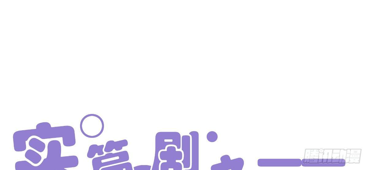 快从我身上下去！韩漫全集-Q版番外-敌敌畏无删减无遮挡章节图片 
