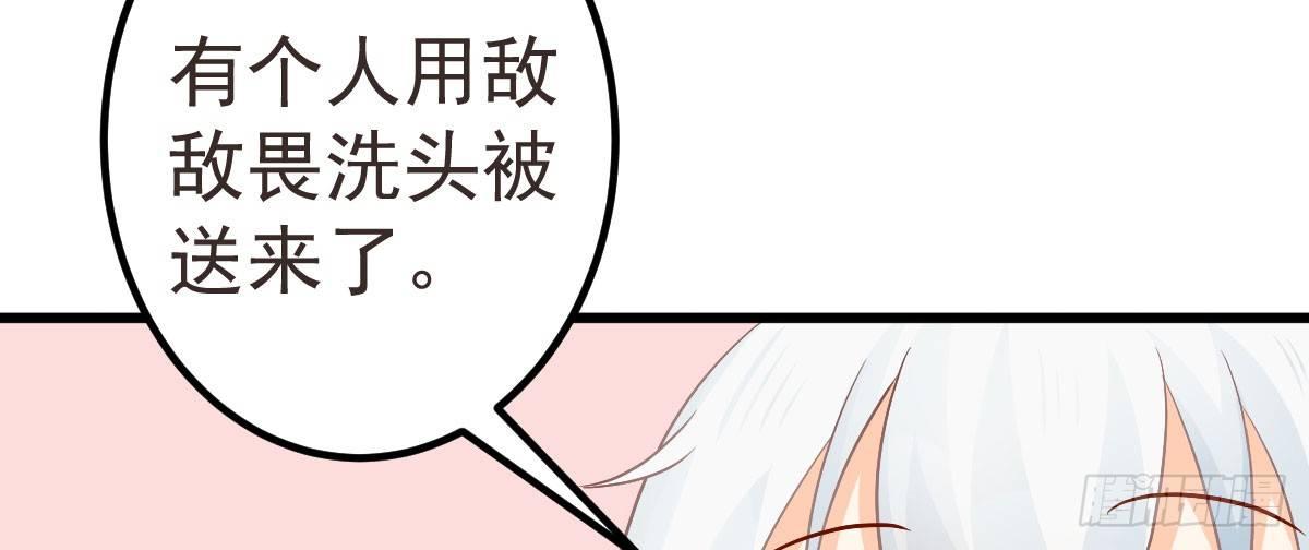 快从我身上下去！韩漫全集-Q版番外-敌敌畏无删减无遮挡章节图片 