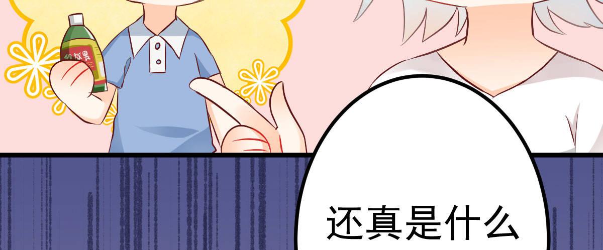 快从我身上下去！韩漫全集-Q版番外-敌敌畏无删减无遮挡章节图片 