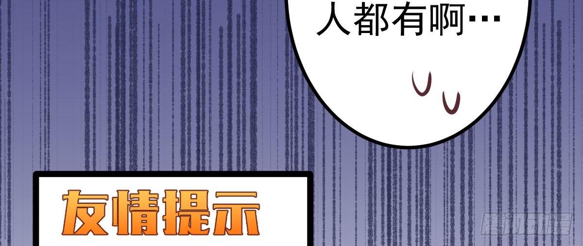 快从我身上下去！韩漫全集-Q版番外-敌敌畏无删减无遮挡章节图片 