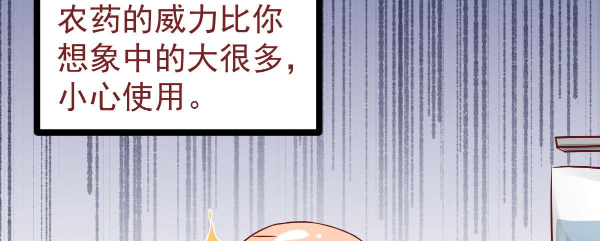 快从我身上下去！韩漫全集-Q版番外-敌敌畏无删减无遮挡章节图片 