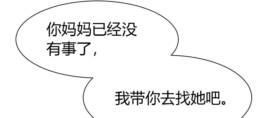 快从我身上下去！韩漫全集-第28话-心光无删减无遮挡章节图片 