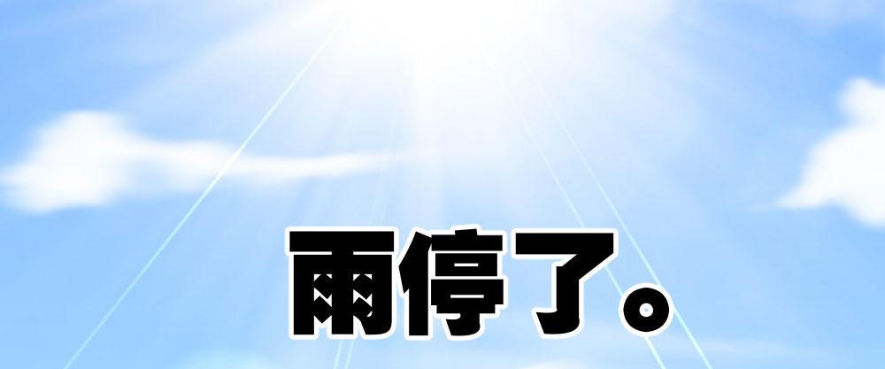 快从我身上下去！韩漫全集-第28话-心光无删减无遮挡章节图片 