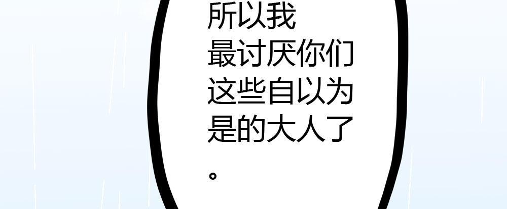 快从我身上下去！韩漫全集-第28话-心光无删减无遮挡章节图片 