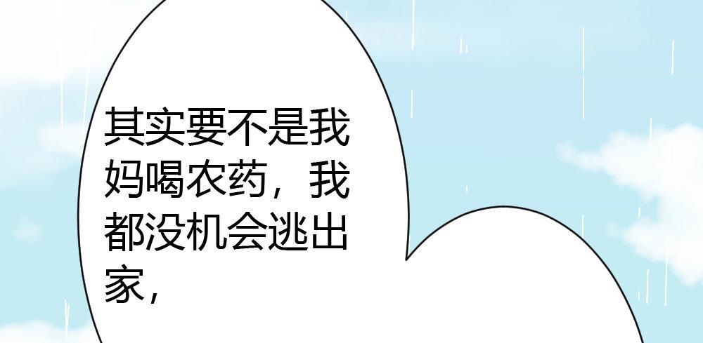 快从我身上下去！韩漫全集-第28话-心光无删减无遮挡章节图片 