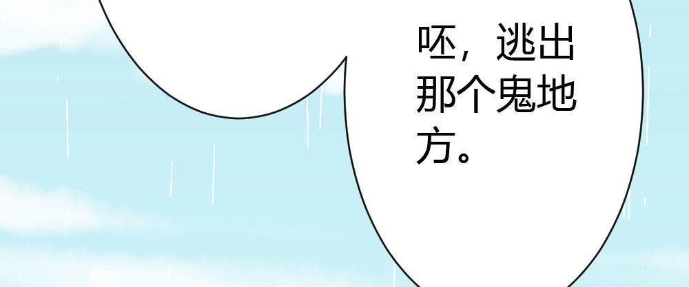快从我身上下去！韩漫全集-第28话-心光无删减无遮挡章节图片 