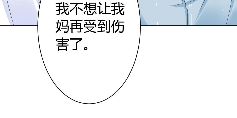 快从我身上下去！韩漫全集-第28话-心光无删减无遮挡章节图片 