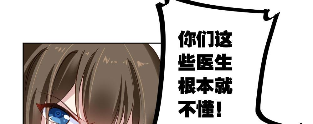 快从我身上下去！韩漫全集-第28话-心光无删减无遮挡章节图片 