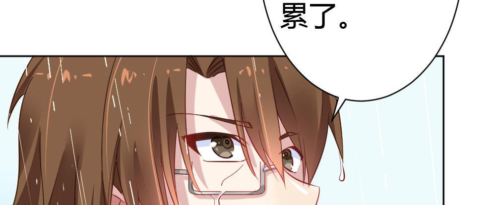 快从我身上下去！韩漫全集-第28话-心光无删减无遮挡章节图片 