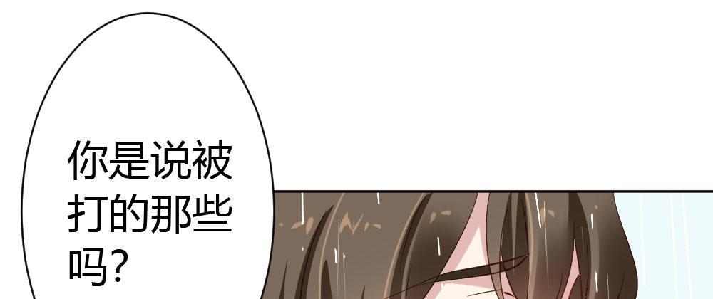 快从我身上下去！韩漫全集-第28话-心光无删减无遮挡章节图片 