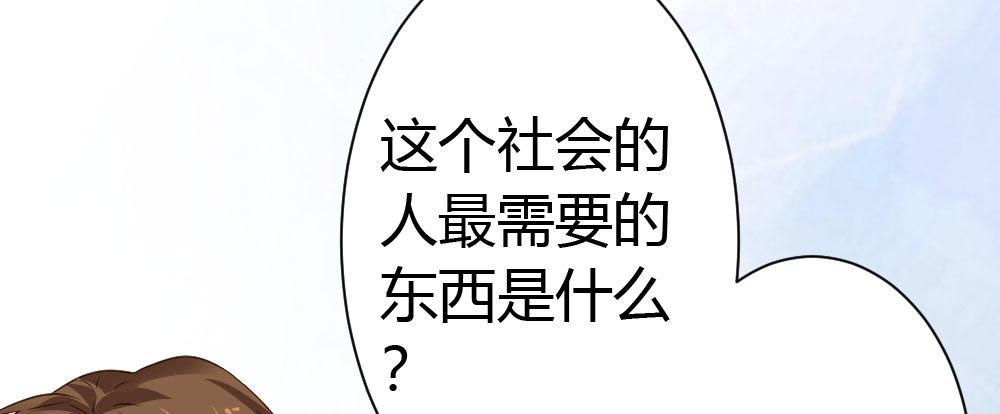 快从我身上下去！韩漫全集-第28话-心光无删减无遮挡章节图片 