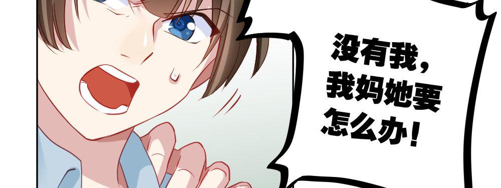 快从我身上下去！韩漫全集-第28话-心光无删减无遮挡章节图片 
