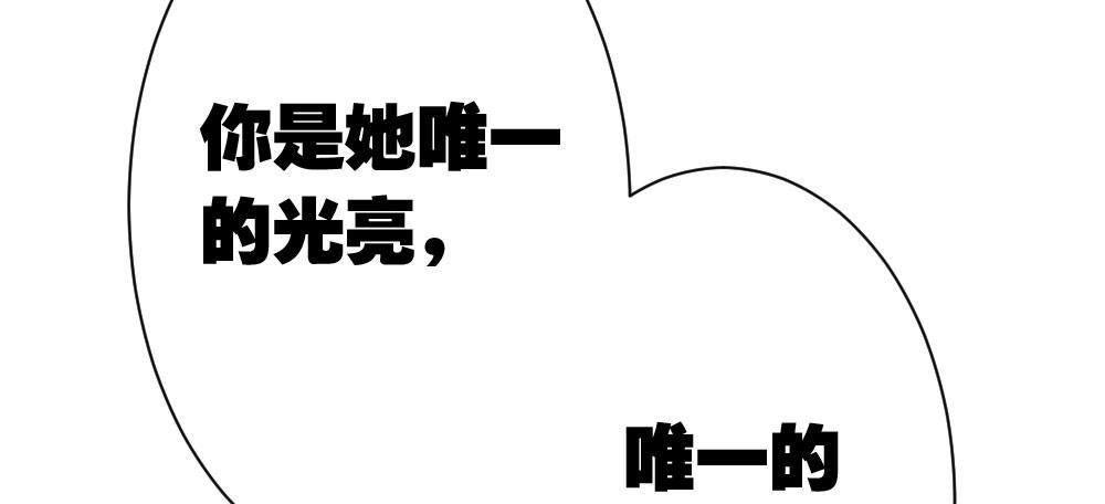 快从我身上下去！韩漫全集-第28话-心光无删减无遮挡章节图片 
